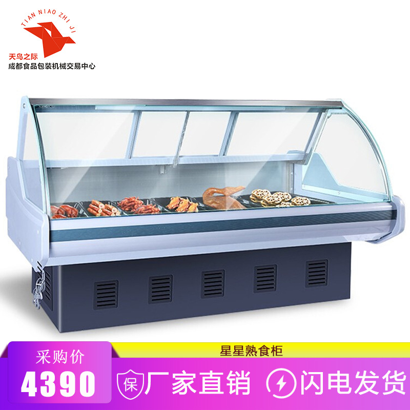 星星（XINGX） 商超熟食柜 卤肉鸭脖店熟食保鲜冷藏展示柜陈列柜