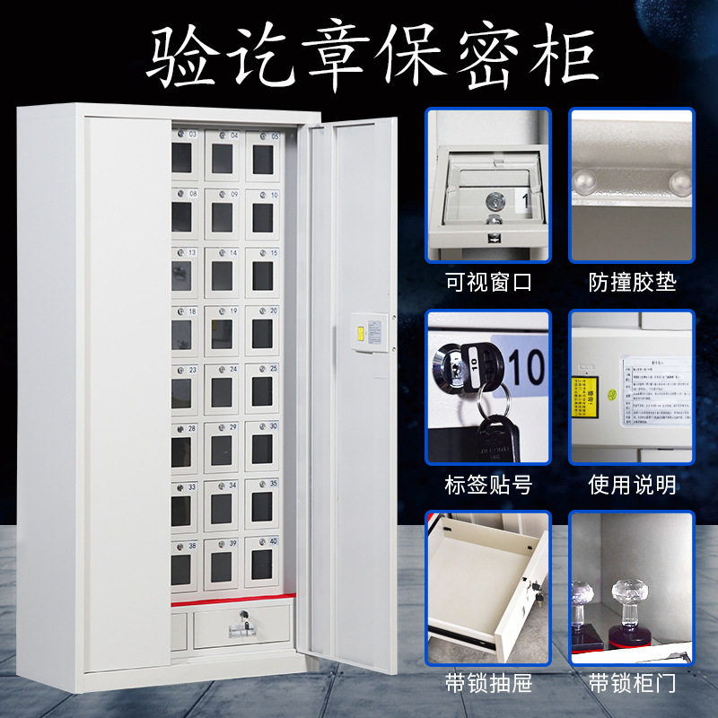 验讫章存放柜印章管理保密柜公章存放柜财务印章收纳管理柜,商业/办公家具,文件柜,淘宝优惠券,粉丝福利购,淘宝优惠卷
