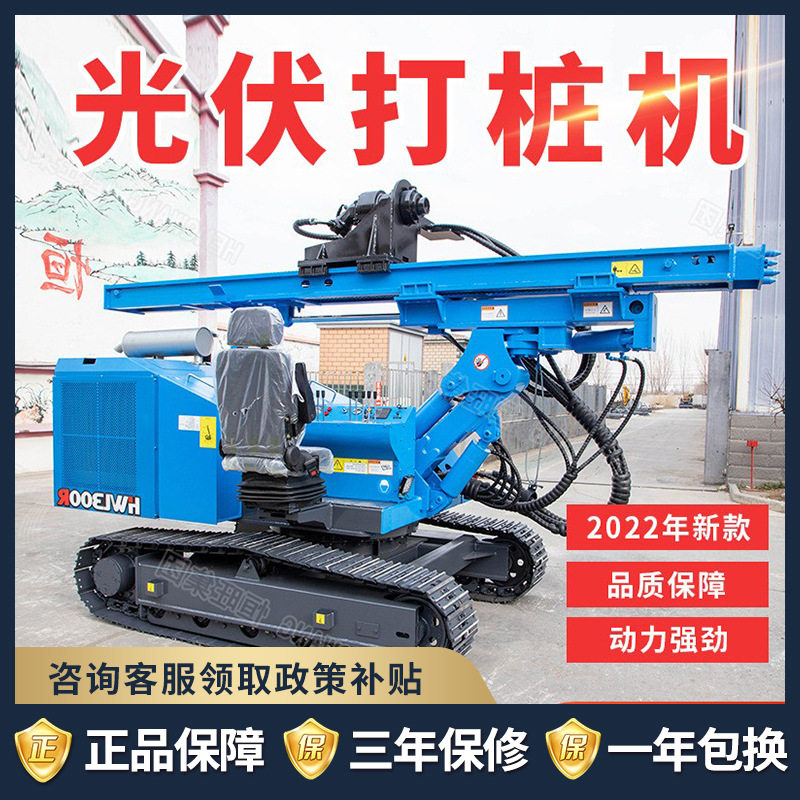 履带光伏打桩机太阳能电站大棚螺旋钻孔液压潜孔钻机光伏桩旋挖,五金/工具,打桩机,淘宝优惠券,粉丝福利购,淘宝优惠卷