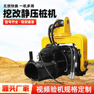 挖机动力头 新能源光伏挖机改装 液压动力头 压桩机 现货
