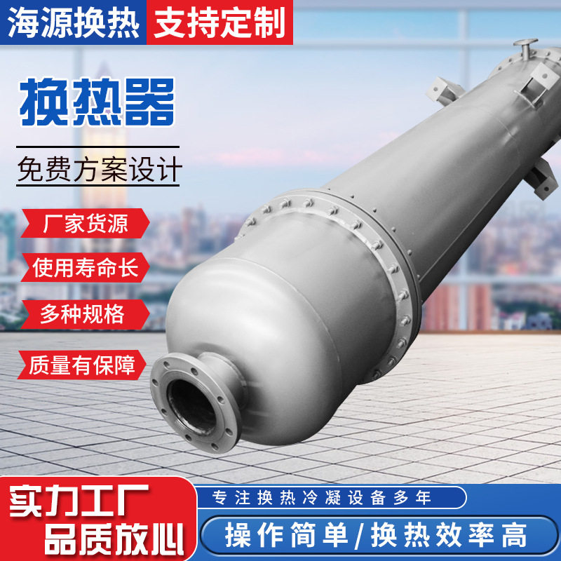 立式钛材螺旋缠绕冷却器导热油甲醇不锈钢间壁式螺纹冷凝器,五金/工具,液压机/油压机,淘宝优惠券,粉丝福利购,淘宝优惠卷