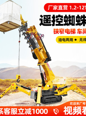 3吨蜘蛛吊 油电两用有遥控折叠支腿 3T蜘蛛吊工厂直发现货质保