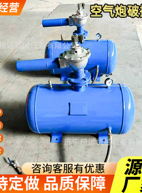矿用防爆高压空气炮50L耐高温水泥料仓清堵器KQP150L空气炮破拱器