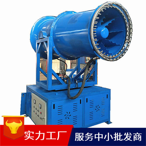 SYPW-50高压远程风送式雾炮机 雾炮降尘  除尘喷雾器