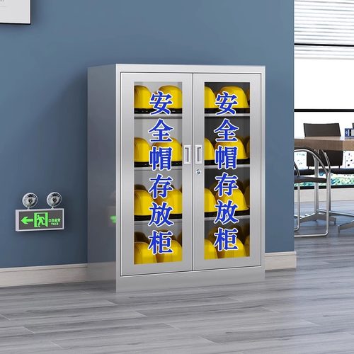 安全帽存放柜子工地不锈钢安全帽柜头盔放置柜存放架车间帽摆放柜