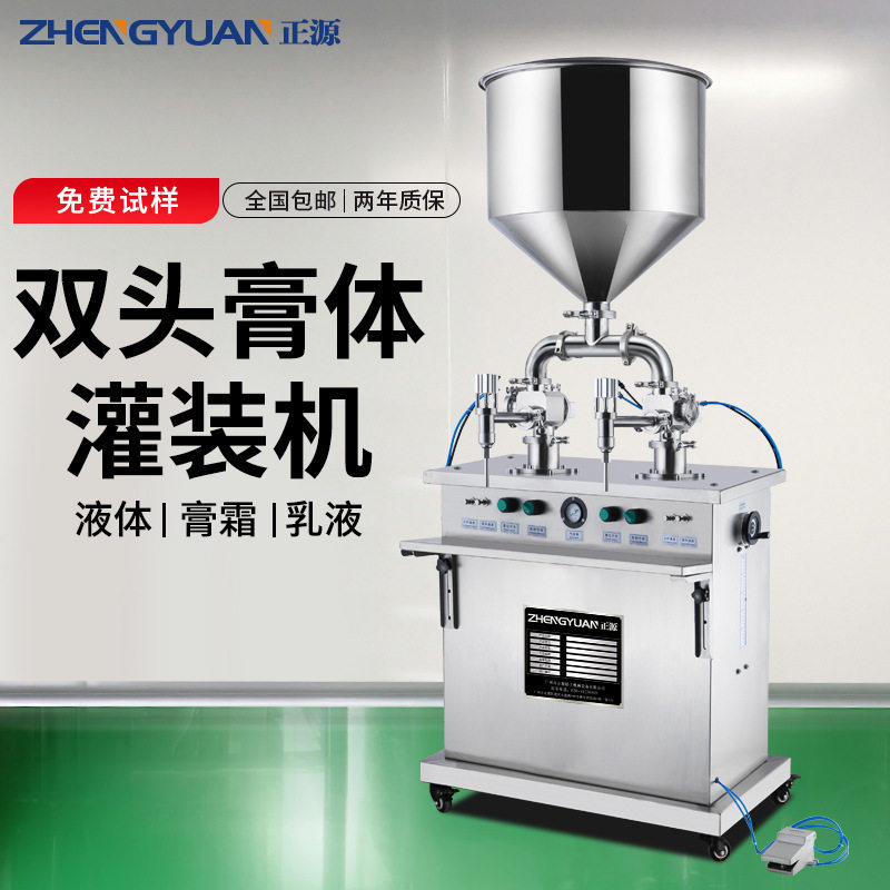 正源ZH-D立式双头灌装设备 气动蜂蜜凝胶罐装机 半自动双头灌装机,清洗/食品/商业设备,其他清洗机,淘宝优惠券,粉丝福利购,淘宝优惠卷