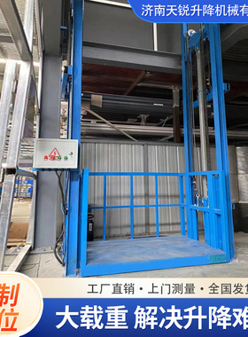 厂房导轨货梯2层3层工厂室外货梯大吨位防爆式电动液压升降机