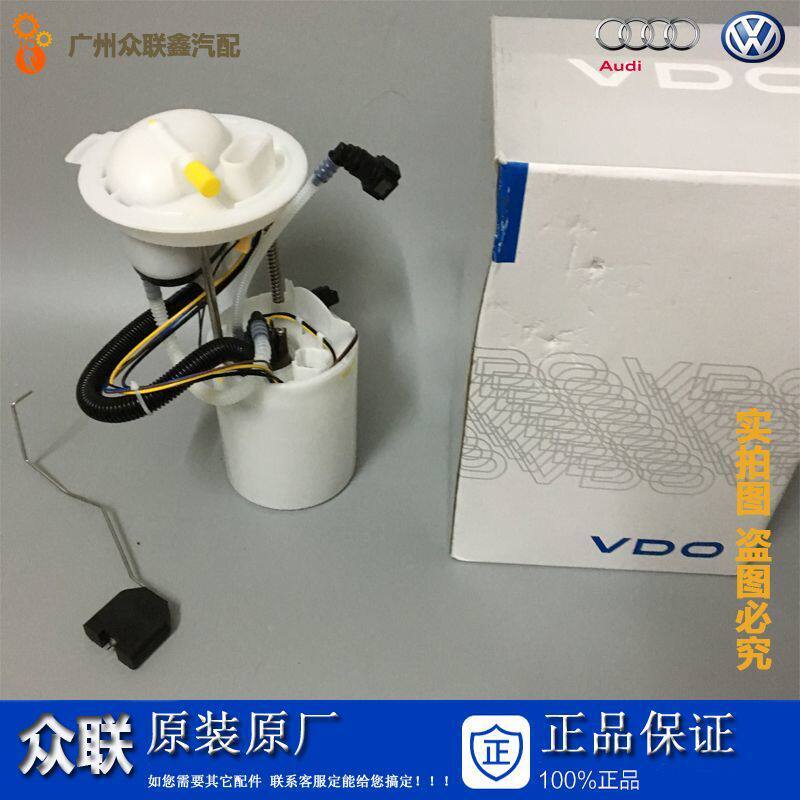 适配捷达新帕萨特迈腾速腾途观波罗领驭桑塔纳宝来朗逸汽油泵总成
