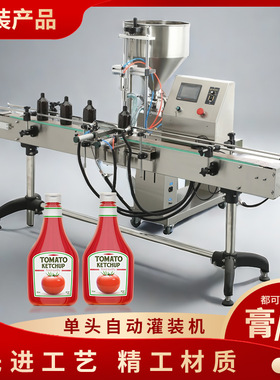 GSLD-1000A单头自动灌装机定量高效率花生酱面霜火锅酱膏液分装机