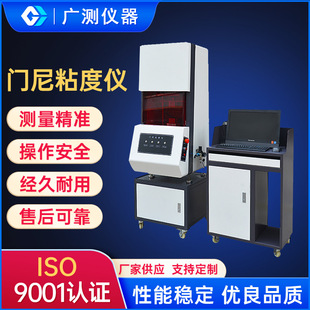 门尼粘度仪橡胶硫化测试再生胶旋转粘度仪硅胶混炼胶无转子硫化仪