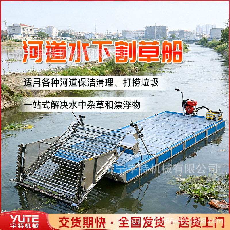 水里打捞割草船水草清理小型收割水下割草机除草机器河道保洁
