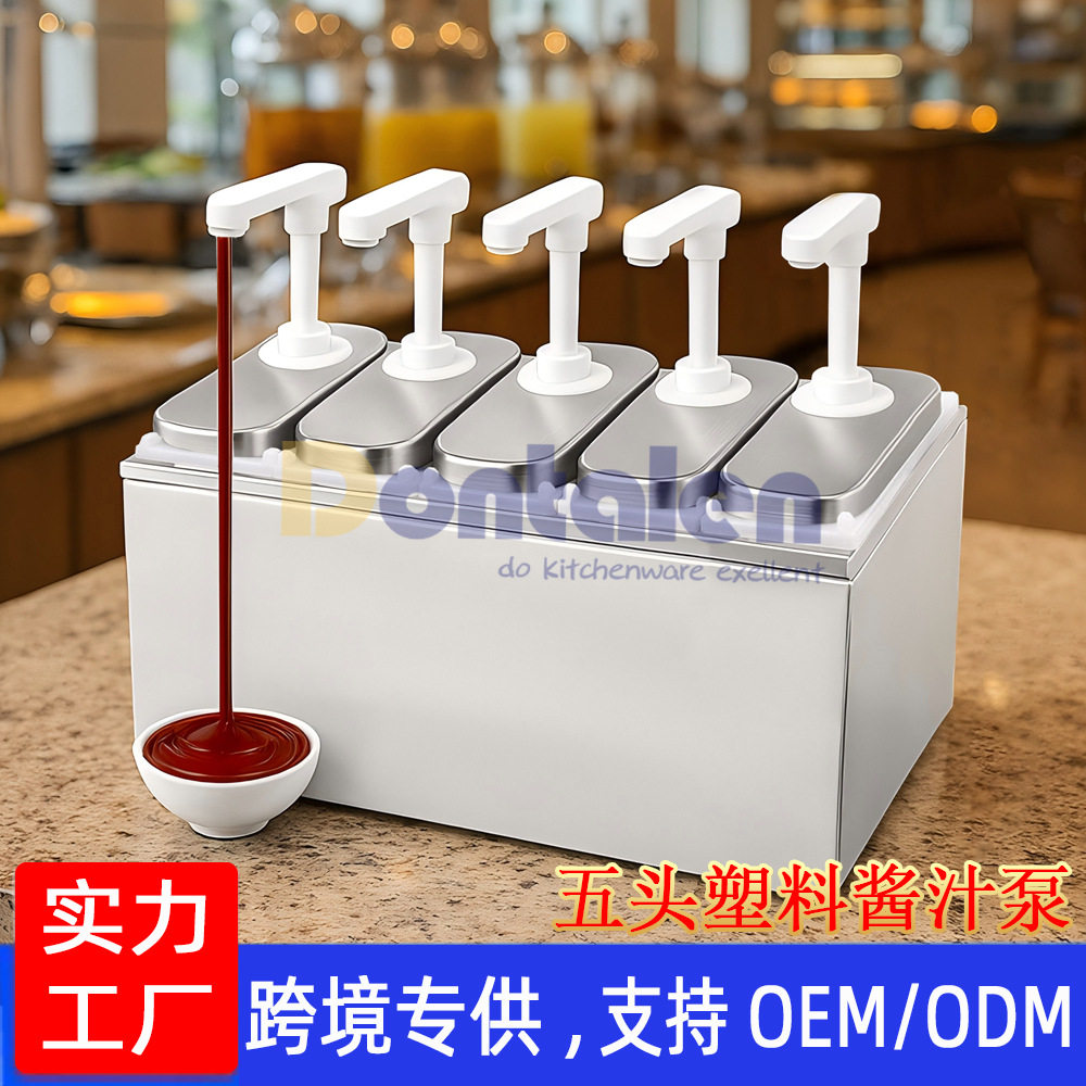 厂家 高效调料泵果酱芝士泵多功能酱汁分配器不锈钢材餐饮专用,餐饮具,奶罐,淘宝优惠券,粉丝福利购,淘宝优惠卷