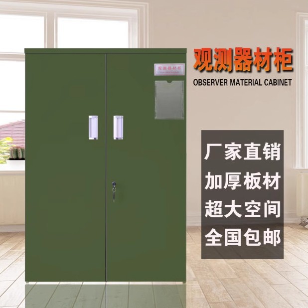 观测器材柜带抽屉指南针望远镜瞄准镜装备柜光学仪器存放柜