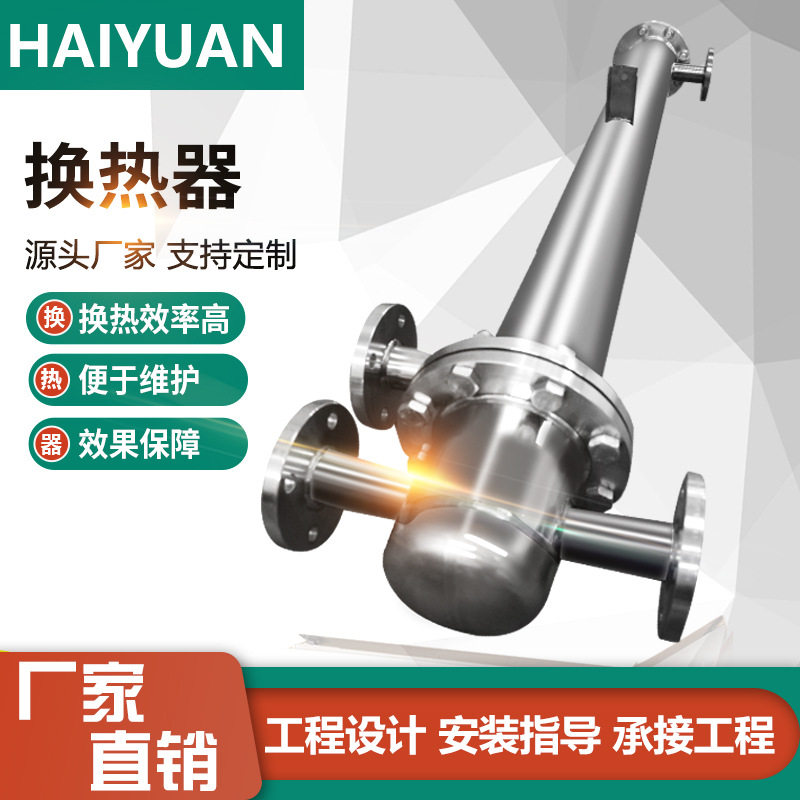 不锈钢小型工业螺旋缠绕冷凝器钛材化工再沸器半导体换热器