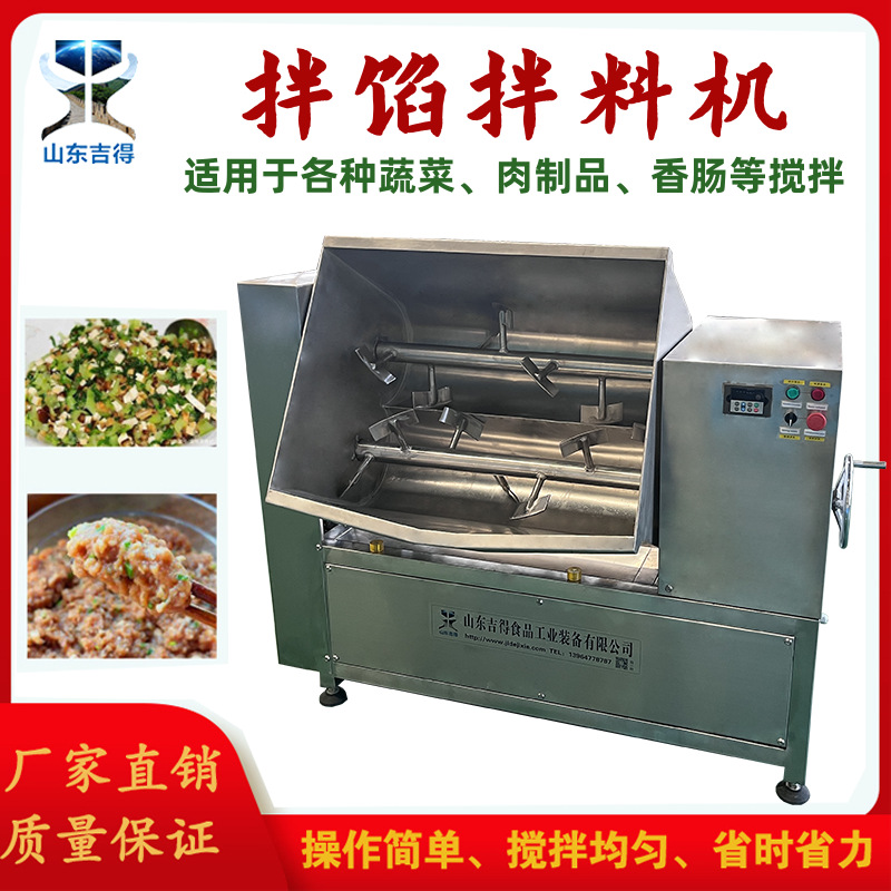 灌肠机配套真空变频拌馅机 牛肉丸馅料搅拌机 双轴变频真空拌馅机