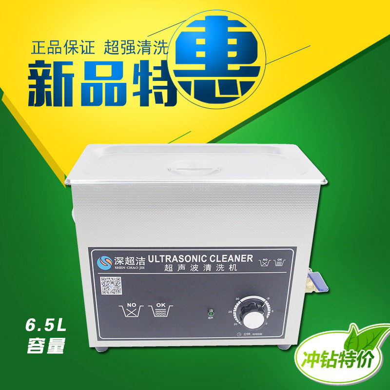 深超洁CJ-31B蔬果小龙虾玩具餐具黑胶碟片唱片小型超声波清洗机器