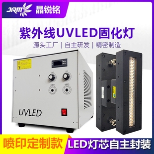 大功率水冷UVLED固化灯365 395nm油墨胶水uv烘干固化机源头厂家