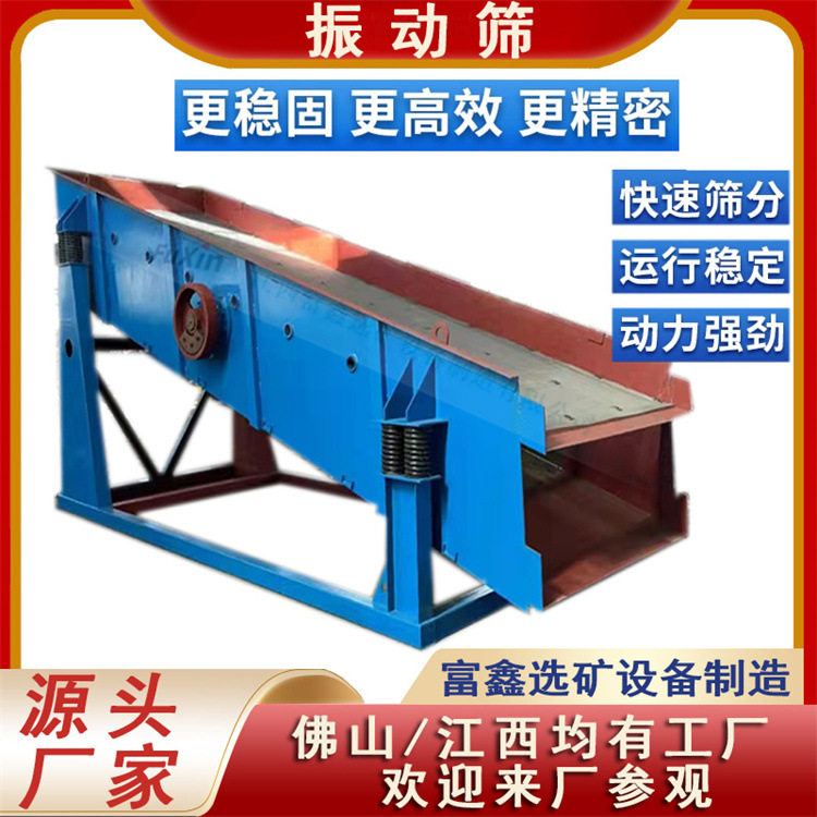 生活垃圾分拣设备砂石泥浆筛分矿用振动筛混凝土分离机筛分效率高