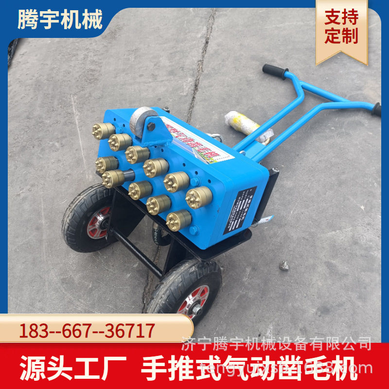 供应手推式凿毛机气动凿毛机混凝土地面桥面打毛机11头23头加强型