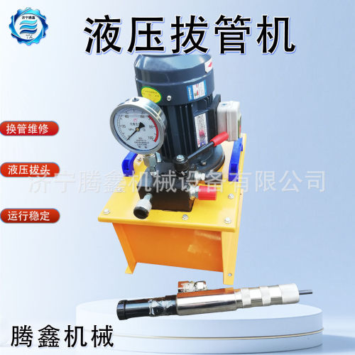 电动拔管机16mm液压拔头空调两器用铜管换管维修冷凝器换管工具