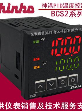 全新原装BCS神港SHINKO温控器 BCS2R00-00数显PID温湿度控制器