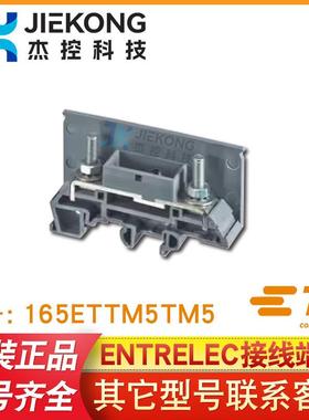 TE泰科165ETTM5TM5螺钉接线端子1SNA216112R1000直通型螺纹式端子