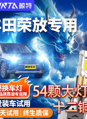 适用18-19款新老丰田RAV4荣放LED大灯泡改装超亮远光近光专用车灯