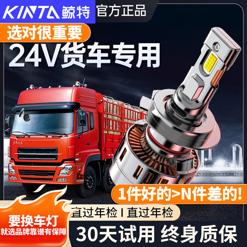 鲸特适用于货车led大灯改装雾灯