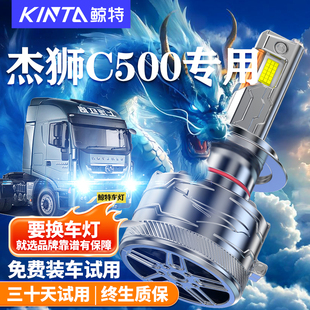 适用上汽红岩杰狮c500大灯led近光灯远光雾灯24V车灯强光超亮灯泡