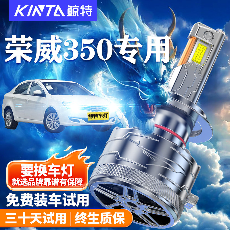 鲸特宝骏RS3改装LED大灯车灯雾灯