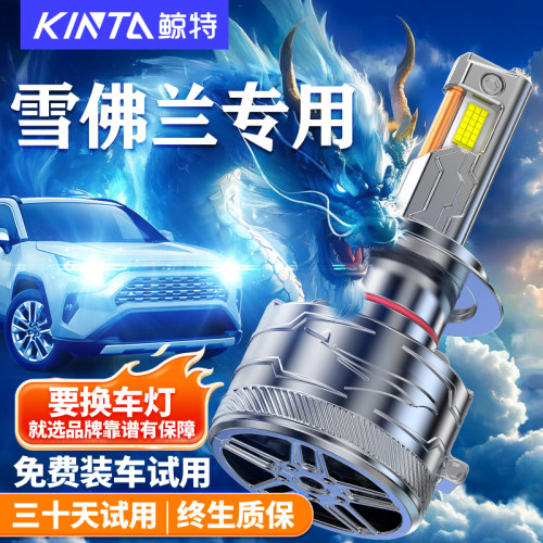 鲸特适用于适用雪佛兰led大灯