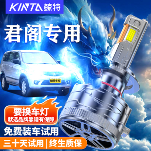 适用于三菱君阁专用改装 led大灯远近光一体车灯强光超亮大灯泡