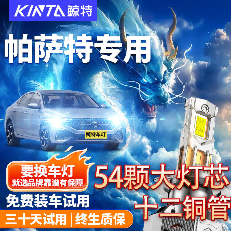 07-17款新大众帕萨特led大灯泡改装远光近光灯雾灯激光透镜汽车灯