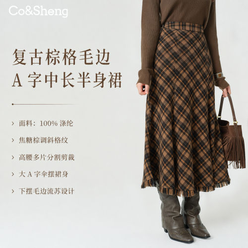 小个子焦糖色复古格纹半身长裙