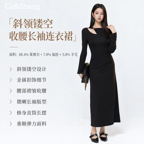 重生小个子纯欲辣妹风长袖连衣裙女秋季斜肩镂空收腰显瘦打底裙