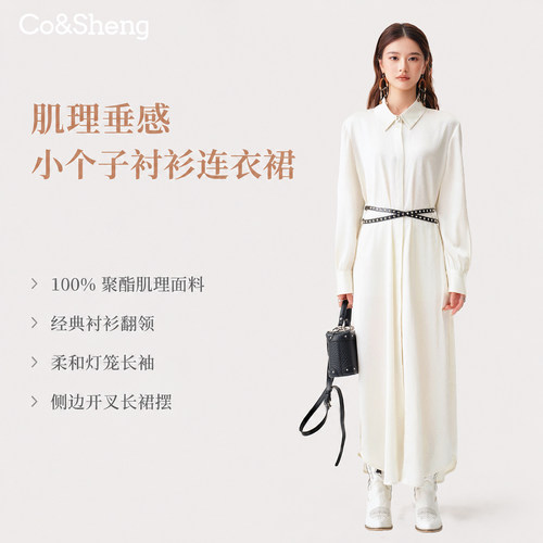Co&sheng重生小个子温柔气质修身显瘦肌理感长款连衣裙