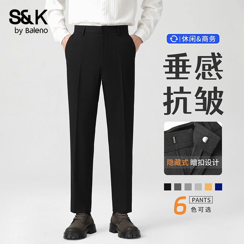 Baleno班尼路西装裤子高级垂感修身直筒小西裤男款商务正装休闲裤,男装,休闲裤,淘宝优惠券,粉丝福利购,淘宝优惠卷