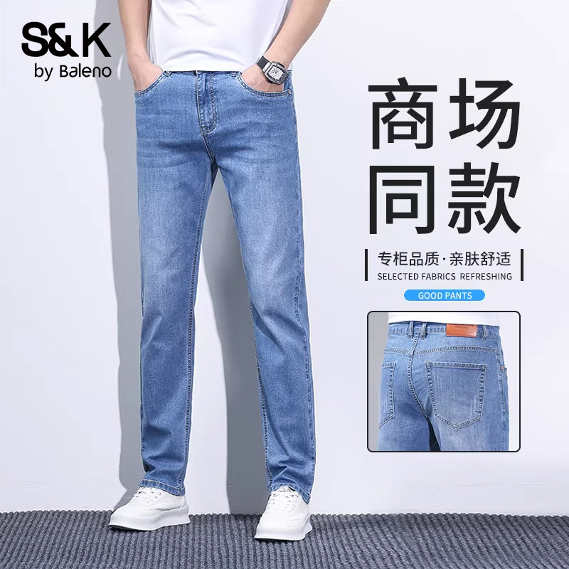 班尼路春夏新款水洗牛仔裤男士修身直筒休闲浅蓝色潮牌长裤子男款