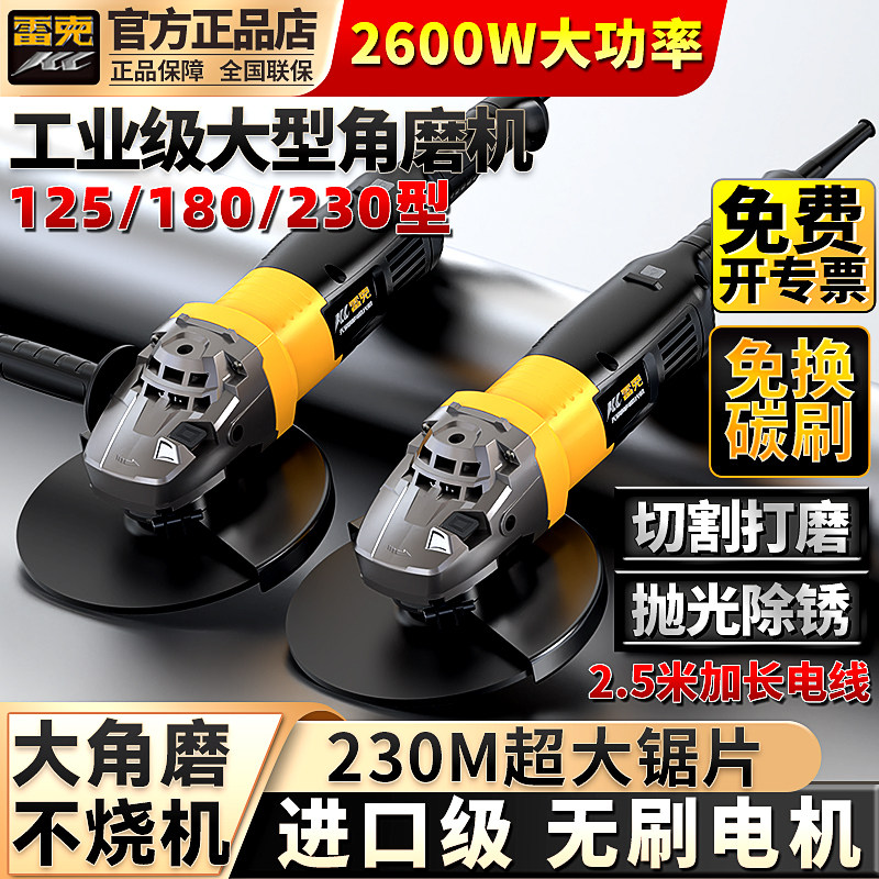雷克无刷角磨机大功率工业级180/230磨光机交流电切割机大角磨机