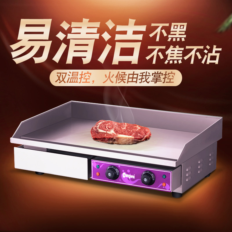 电扒炉商用加长加大手r抓饼机器扒炉/铁板烧/手抓饼