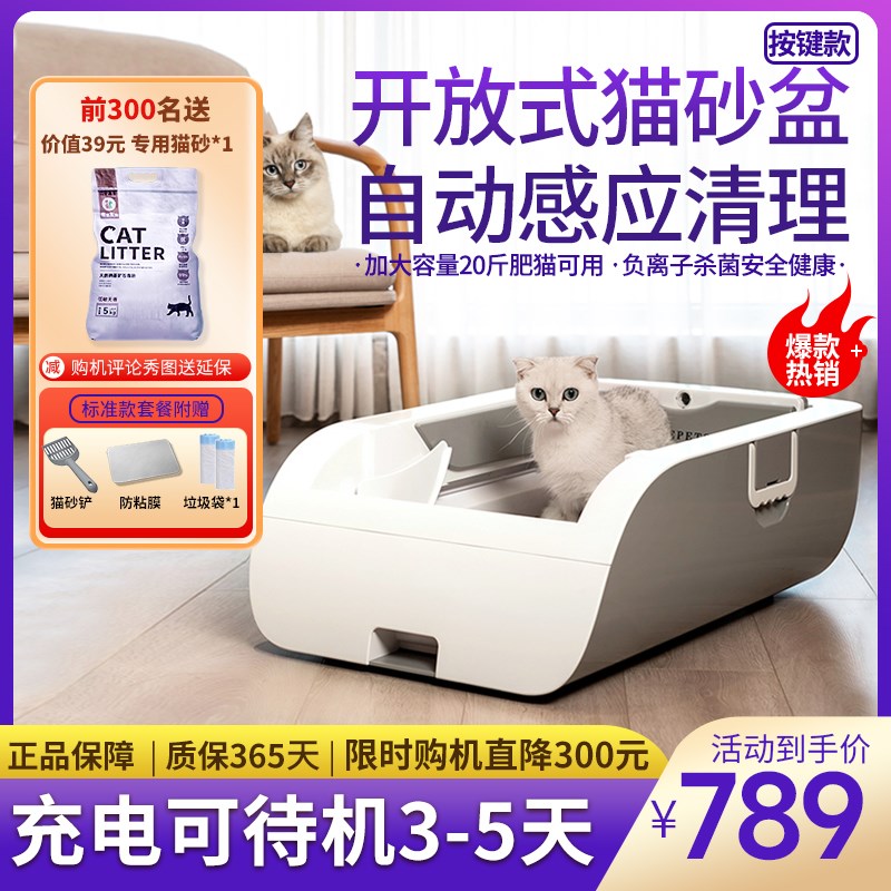 萌娃喵旺全自h动猫砂盆开放式智能电动猫厕所免铲屎机除臭神器