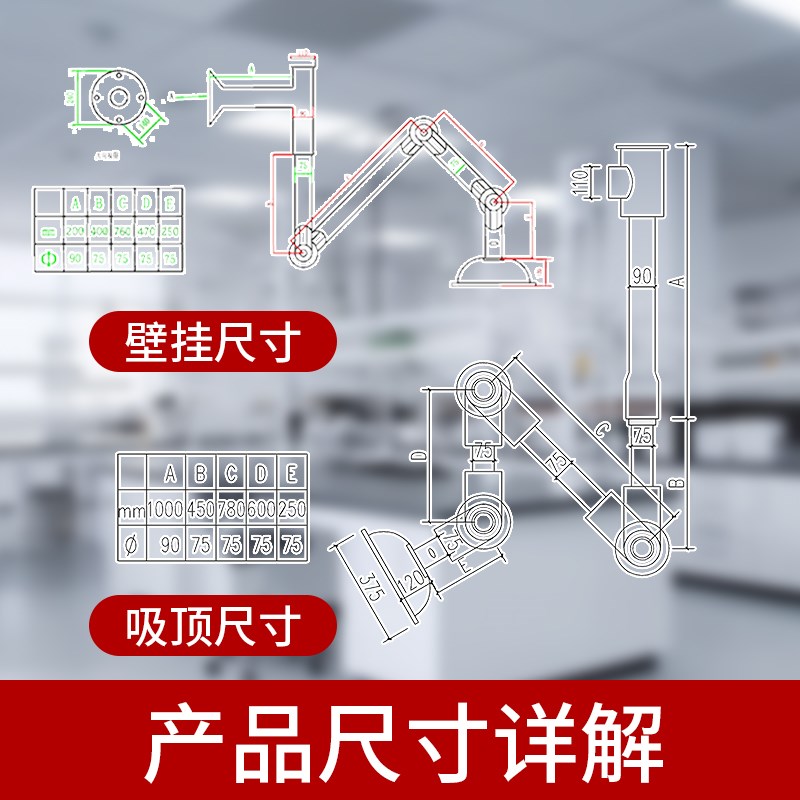 实验室万向吸气罩吸气臂PP排风排烟H罩实验台可调节专用集气罩