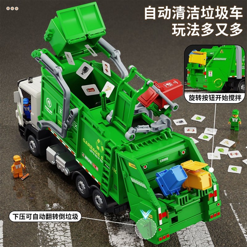 大号垃圾车玩具儿童环卫车扫地车男孩工程车翻斗车垃圾Z分类车模