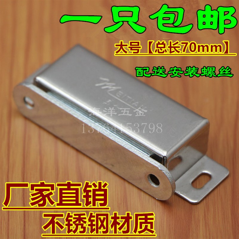 大号不锈钢衣柜门吸强磁磁碰磁铁门吸门碰磁性门吸柜门磁吸