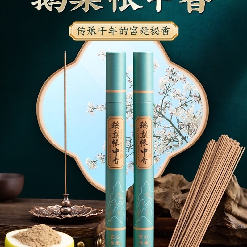 熏香家用室内新款线香沉檀香鹅梨帐中香太行崖柏线香香薰百年沉香