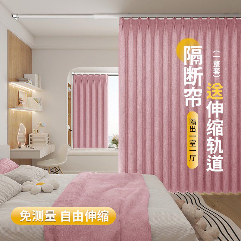 公主风卧室窗帘遮光伸缩轨道一整套滑轨2024新款客厅棉麻布挂钩式
