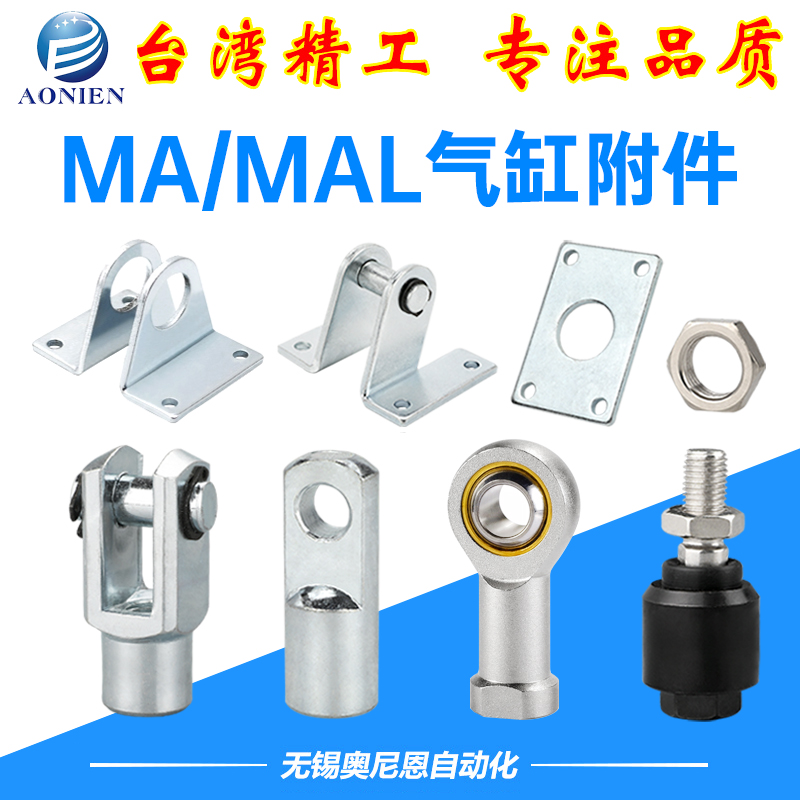 迷你气缸MA/MAL配件法兰板脚架摆位支架SDB/LB/FA-16/20/25/32/40