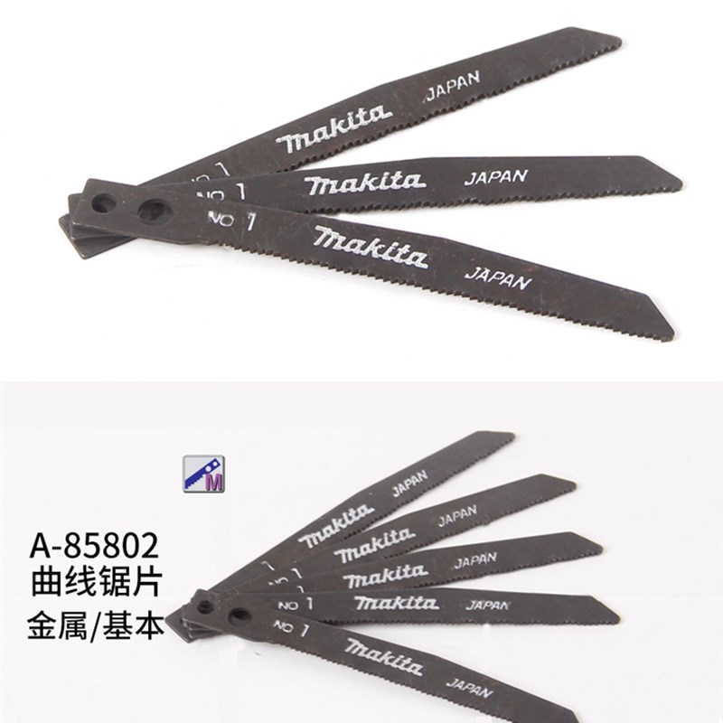 makita牧田曲线锯条原装4300BV金属木材木工往复锯条M型A-85802