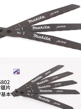 makita牧田曲线锯条原装4300BV金属木材木工往复锯条M型A-85802
