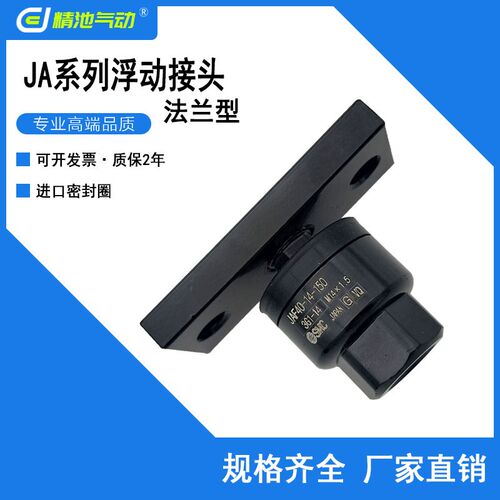 SMC型浮动接头JAF125/140/160/180-27/30/33/36/40-150/200法兰型